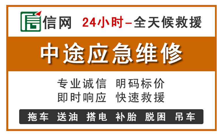 甘洛附近汽车应急维修电话
