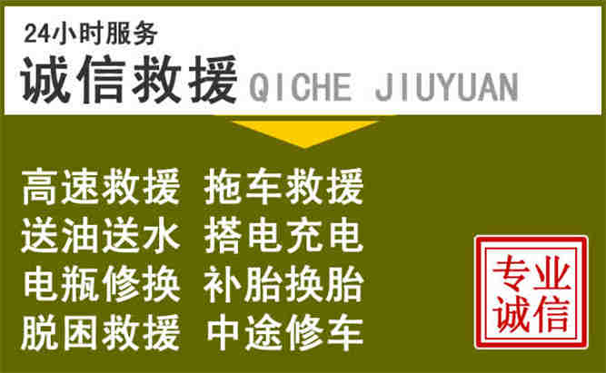 甘洛24小时汽车搭电电话